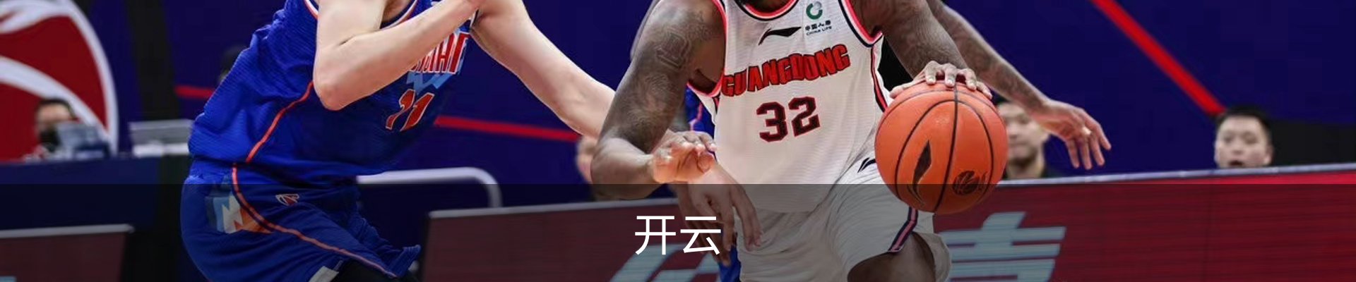 开云
