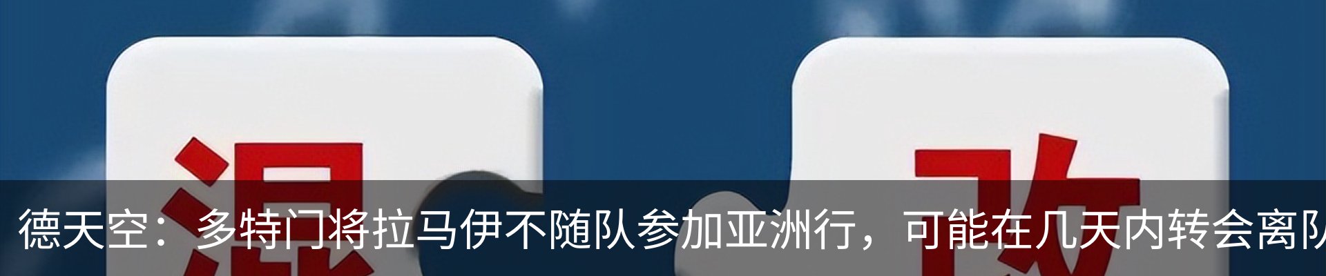 新闻中心